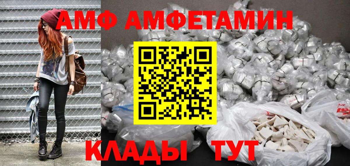 АМФ  Вход с VPN  Торжок  Амфетамин 97% 