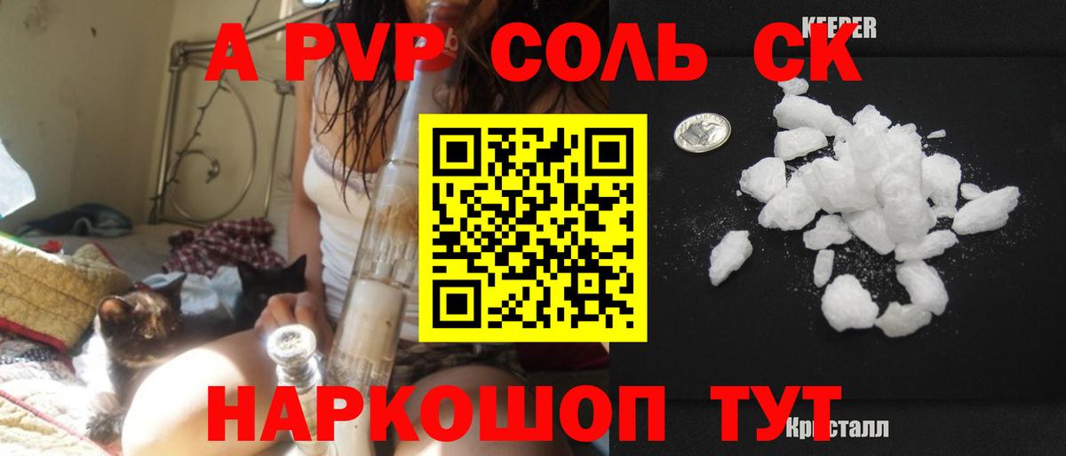 Alfa_PVP кристаллы Торжок