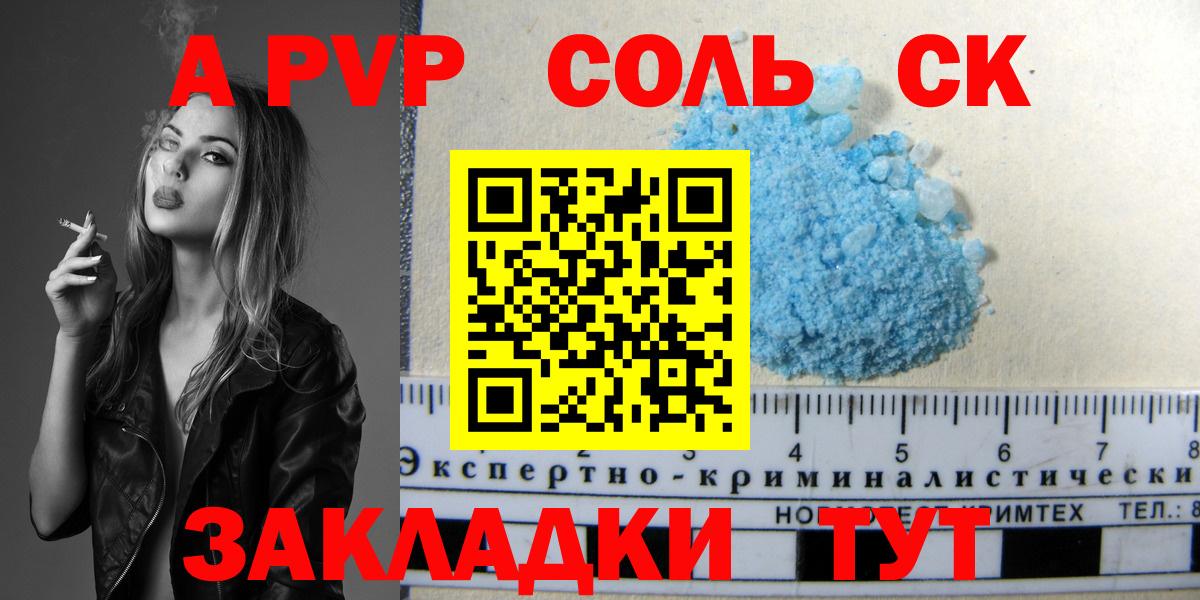 APVP крисы CK  Alpha-PVP VHQ  Вход с VPN  как найти закладки  Торжок  Alfa_PVP 