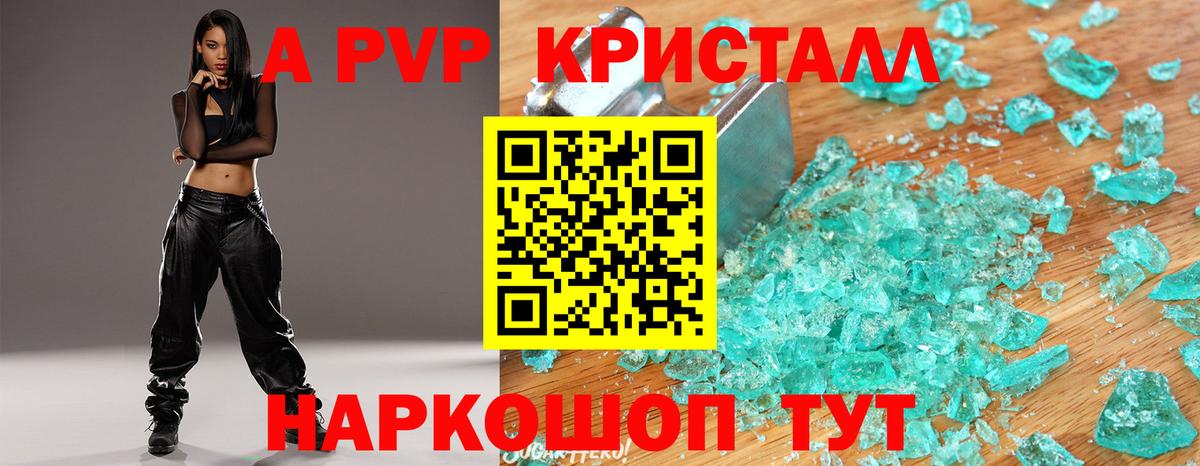 APVP Торжок