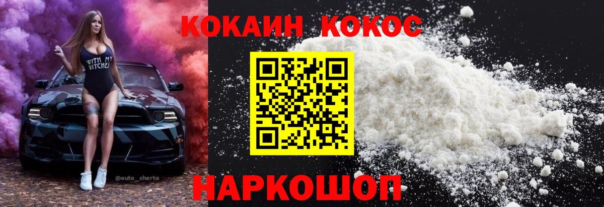 Cocaine FishScale Торжок