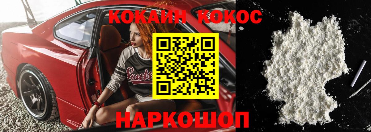 Кокаин 97%  Кокаин  Вход с VPN  Торжок  КОКАИН Перу 