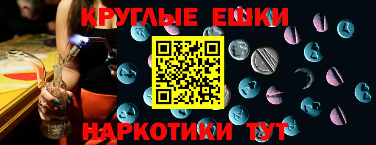 Торжок  Ecstasy  Вход с VPN  ЭКСТАЗИ 280мг 