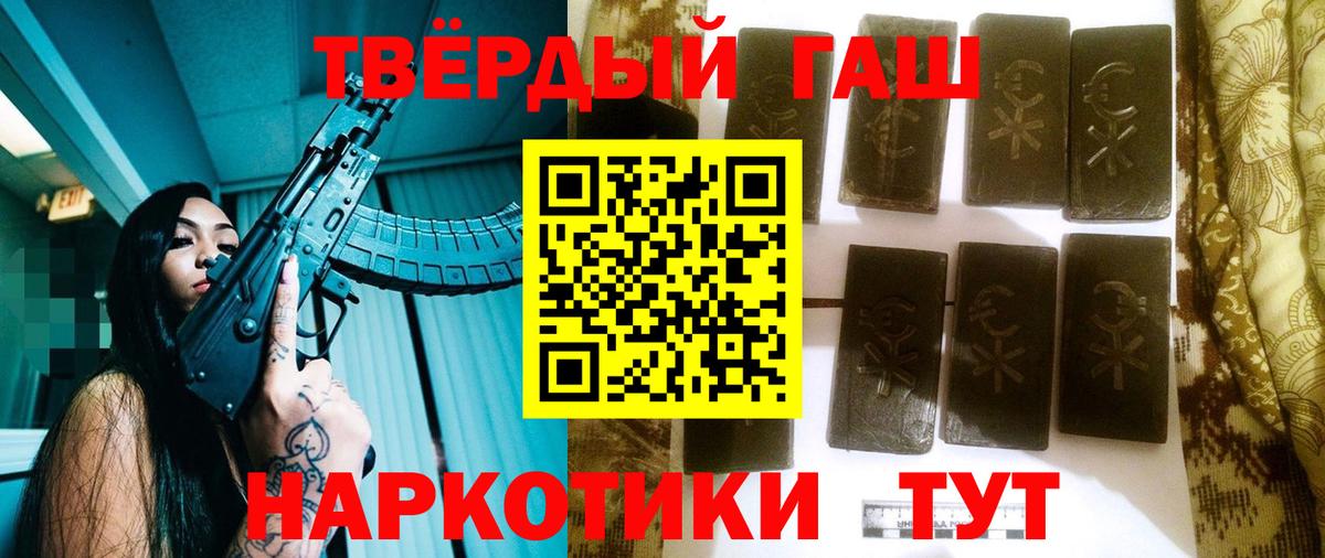 Торжок  Гашиш  Вход с VPN  ГАШИШ Изолятор  ГАШ хэш 