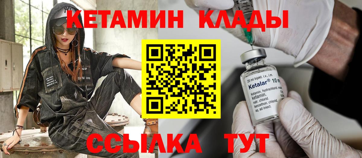 КЕТАМИН ketamine  Кетамин ketamine  Торжок  Вход с VPN 