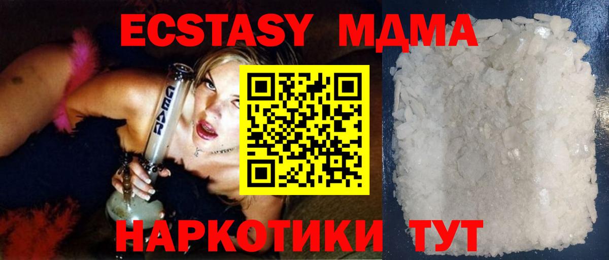 MDMA  Вход с VPN  Торжок  МДМА crystal 