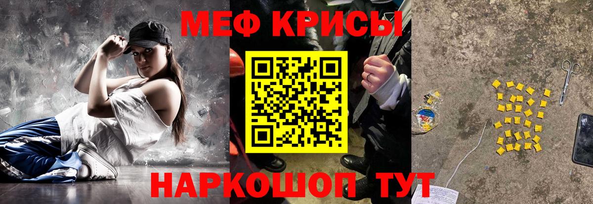 Мефедрон 4 MMC  МЕФ  Торжок  МЯУ-МЯУ мука  Вход с VPN 