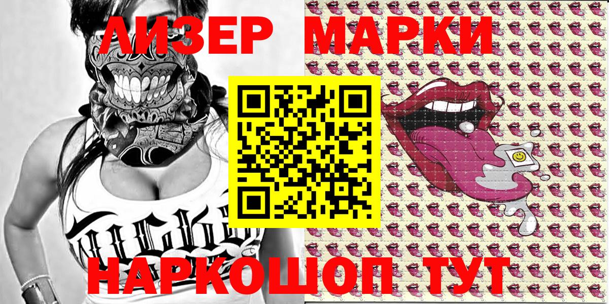 Торжок  Наркотические марки 1,8мг  Вход с VPN 