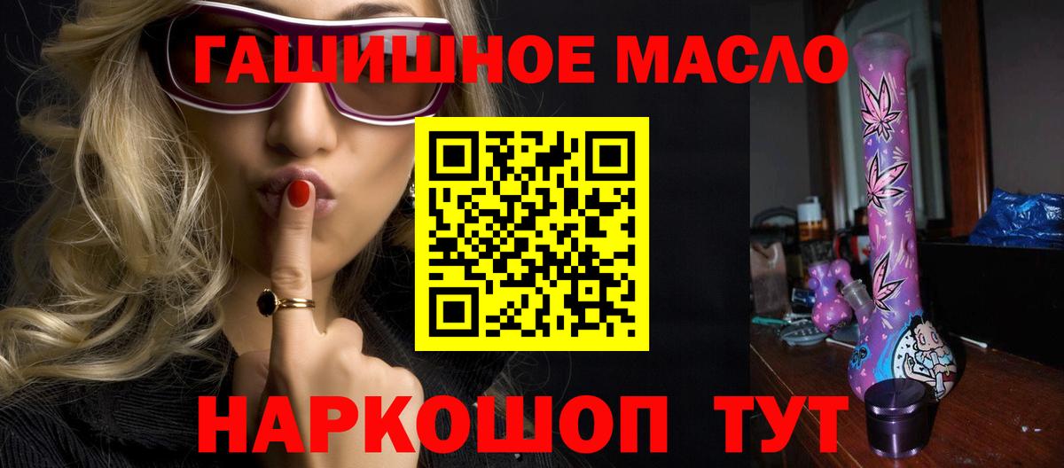 Торжок  Дистиллят ТГК гашишное масло  Вход с VPN 