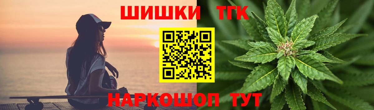 Торжок  Конопля план  Вход с VPN  Марихуана THC 21%  Каннабис тримм 