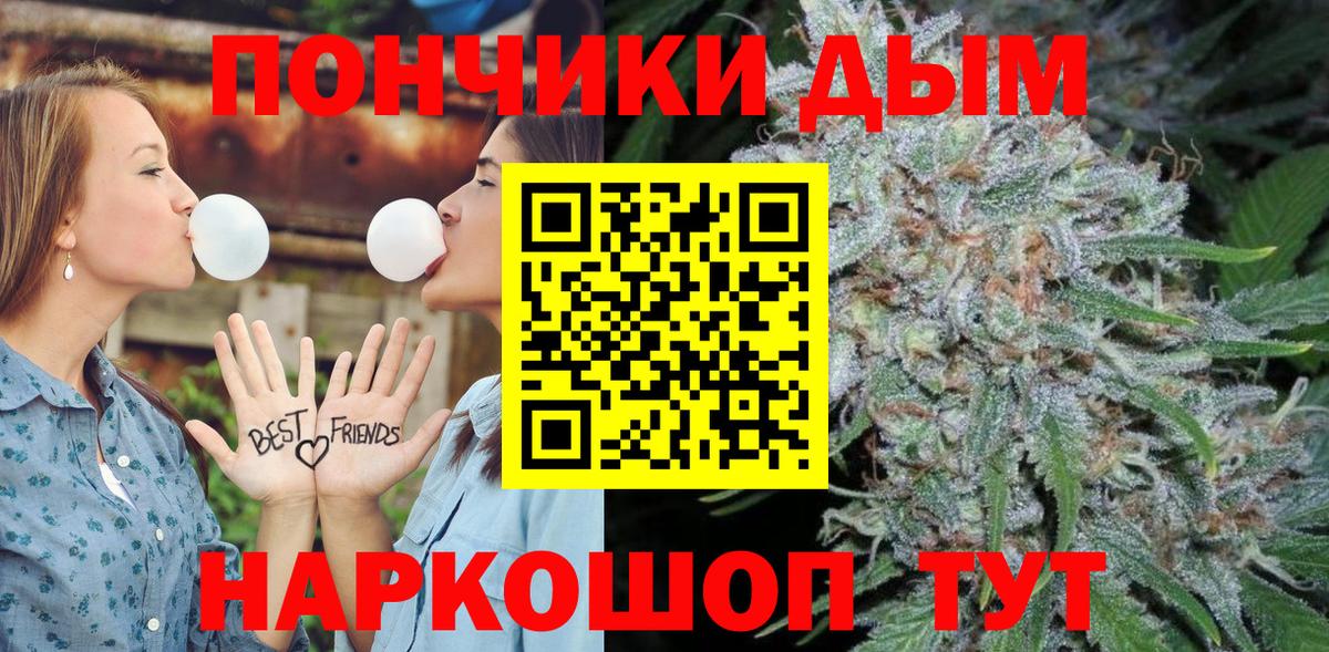 МАРИХУАНА White Widow Торжок